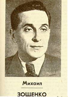 : Лев Зощенко : Лев Зощенко
