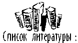 Реферат: История Буддизма 